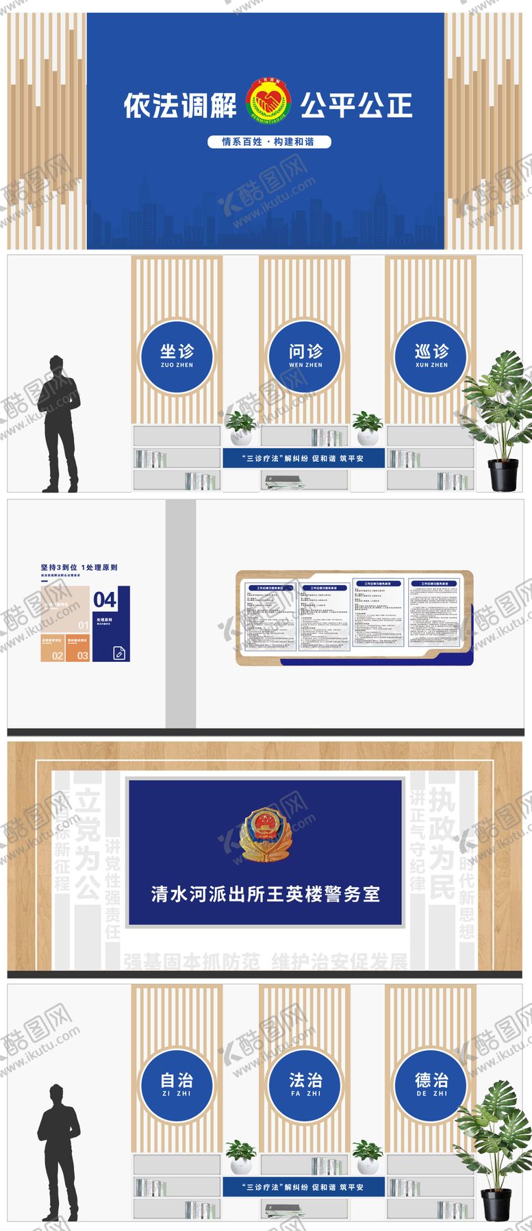 编号：39929411191645199037【酷图网】源文件下载-综治中心品牌墙