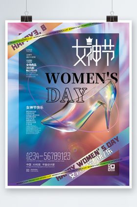 玻璃透明质感妇女节女神节节日促