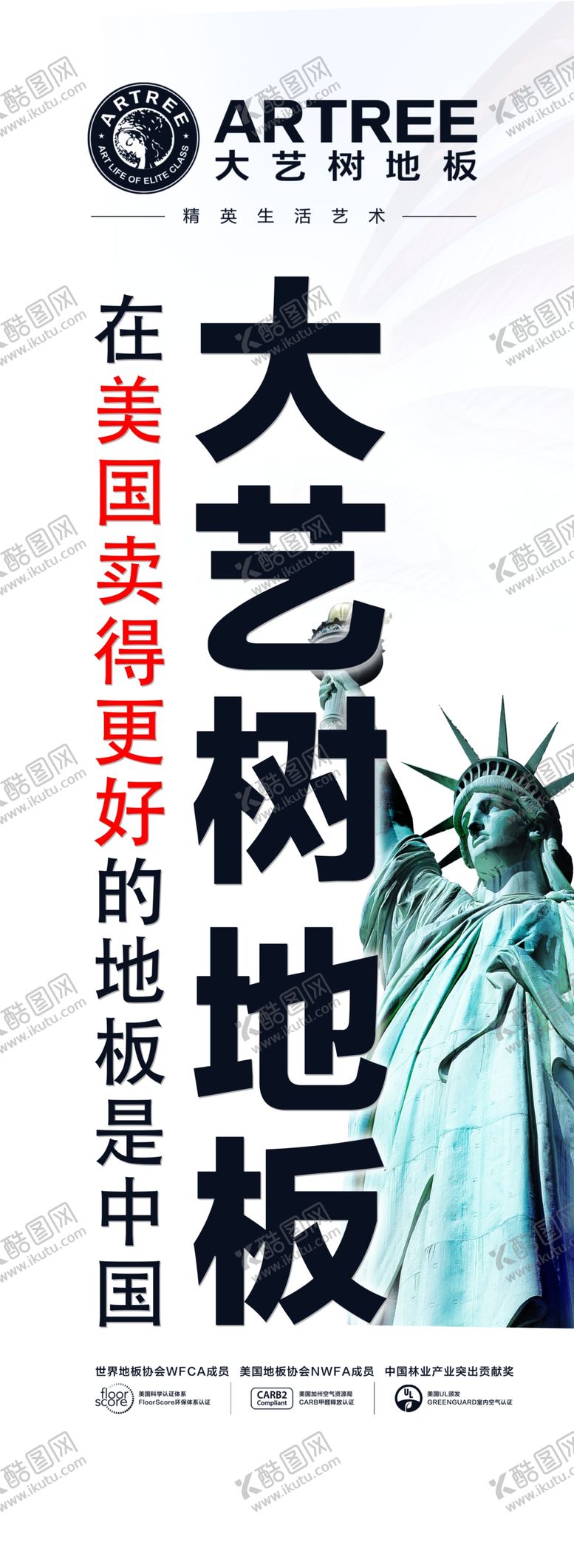 编号：44329305151015405683【酷图网】源文件下载-大艺树地板