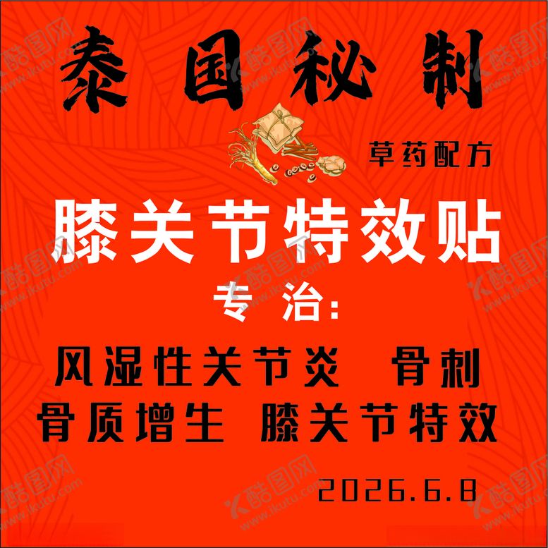 编号：48749403230221347575【酷图网】源文件下载-不干胶覆膜