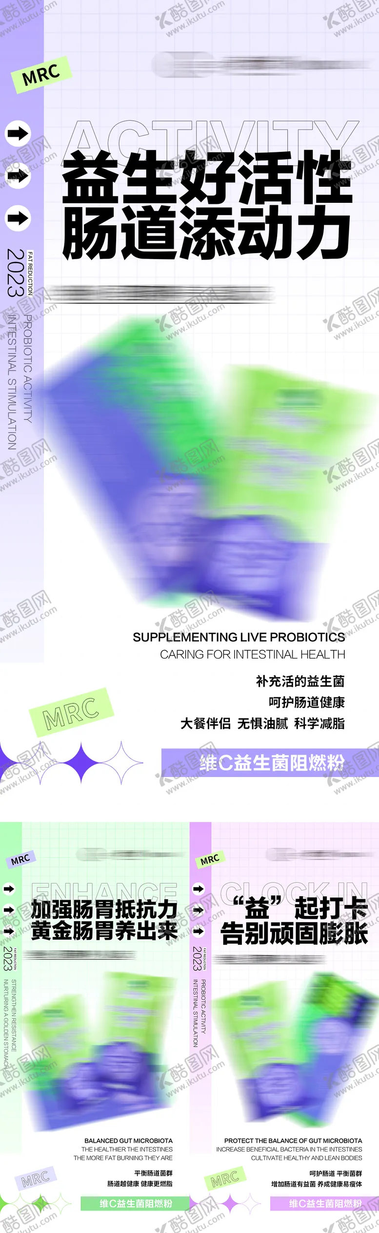 编号：74818411240754122292【酷图网】源文件下载-瘦身代餐产品宣传海报