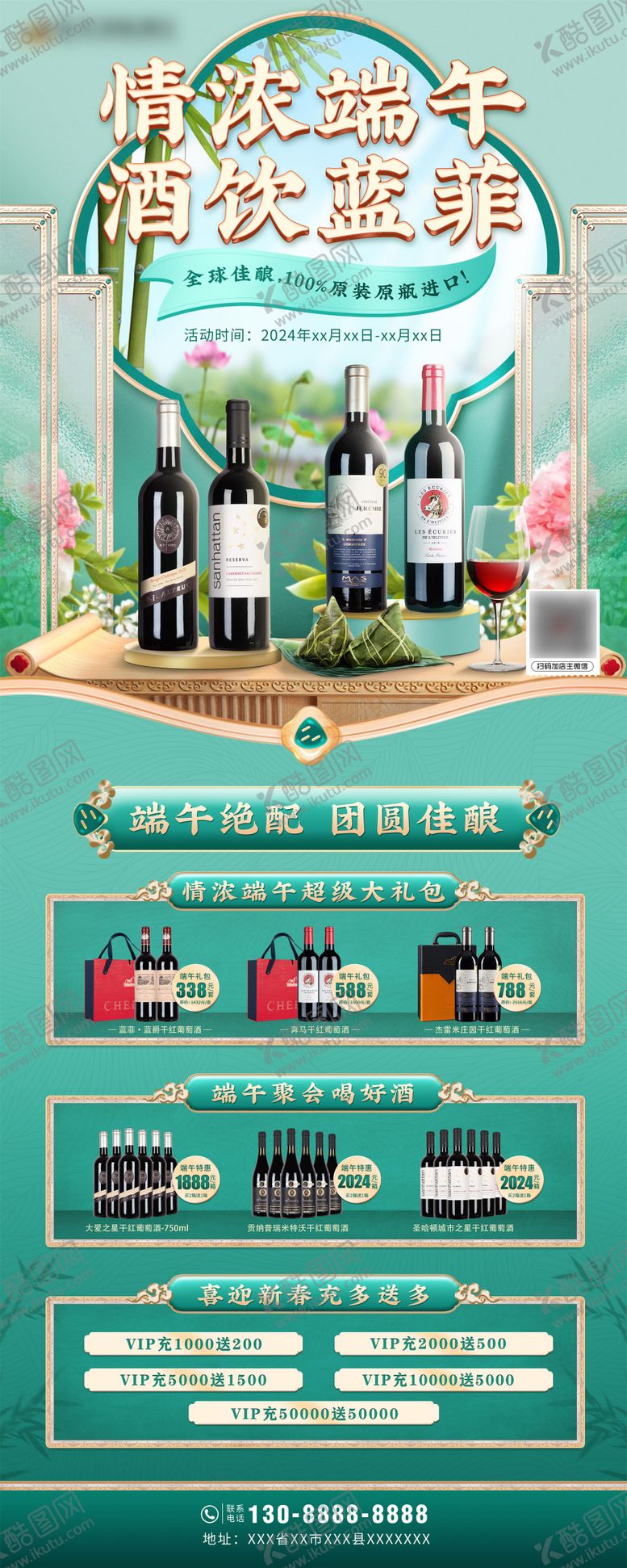 编号：98666111302304126424【酷图网】源文件下载-端午节易拉宝展架