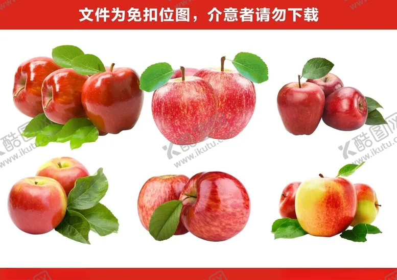 编号：10070201250537278698【酷图网】源文件下载-免扣苹果