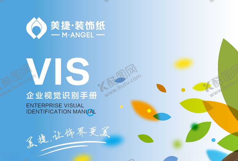 编号：78279510140018004014【酷图网】源文件下载-VI模板