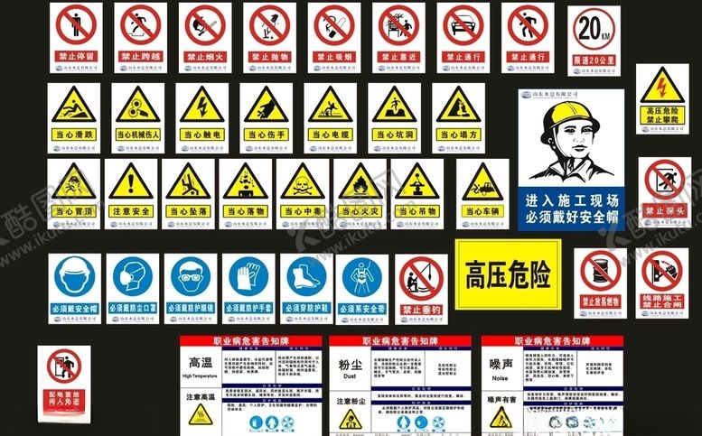 编号：65395209201704367539【酷图网】源文件下载-警示牌