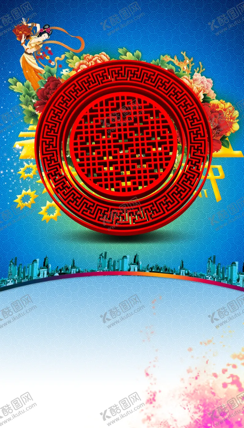 编号：39463809231851278648【酷图网】源文件下载-中秋背景海报背景促销背景