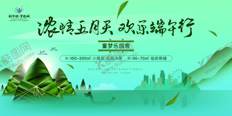 编号：40801806270210112214【酷图网】源文件下载-端午节