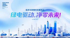 电力行业企业背景 