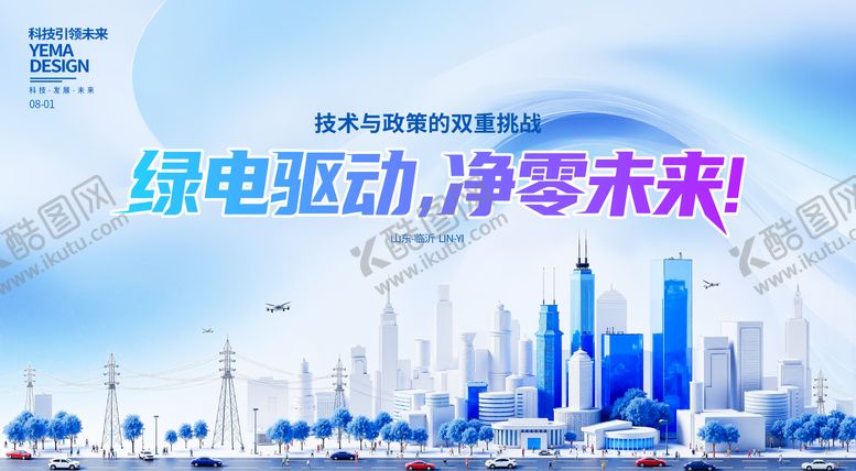 编号：85680808162316018328【酷图网】源文件下载-电力行业企业背景 