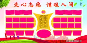 志愿者剪影海报