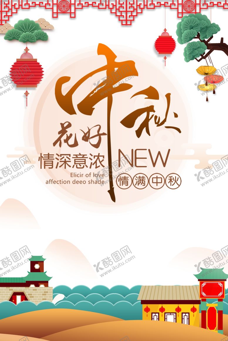 编号：80655906290740379156【酷图网】源文件下载-中秋国庆图片
