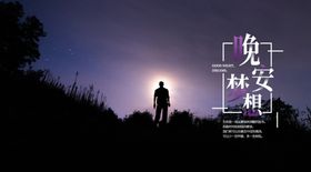 手机壁纸儿童房挂画创意装饰画日记本封面