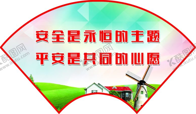 编号：69325805151426318987【酷图网】源文件下载-理念篇工作蓝天白云草