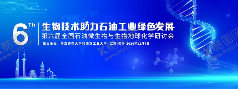 编号：24699604040925427116【酷图网】源文件下载-6周年庆 