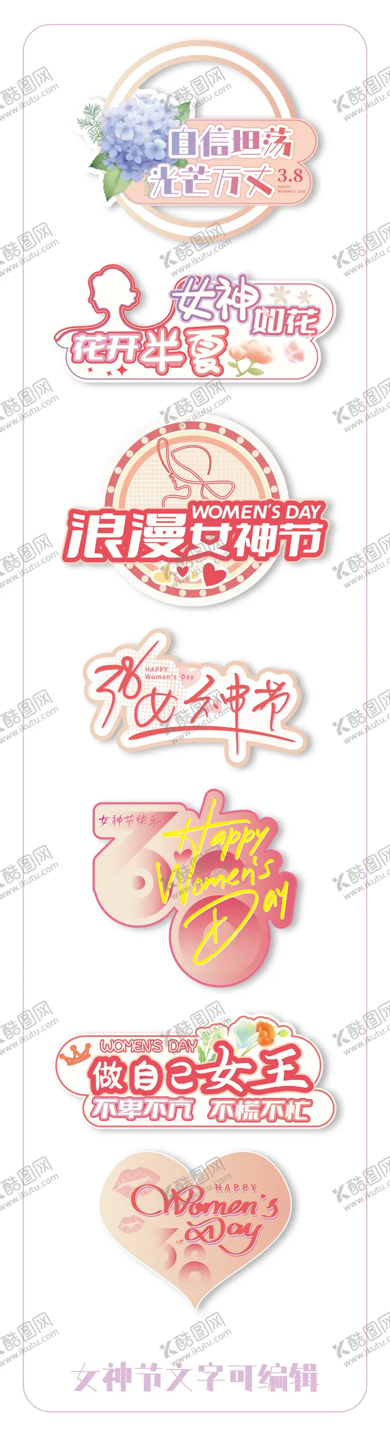 编号：35050202222324037151【酷图网】源文件下载-女神节三月八活动手举牌