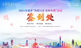 签到处活动展板科技背景晚会背景