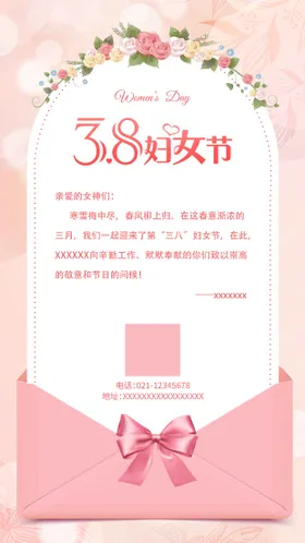 女神节海报