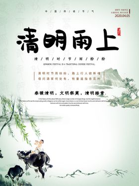春游
