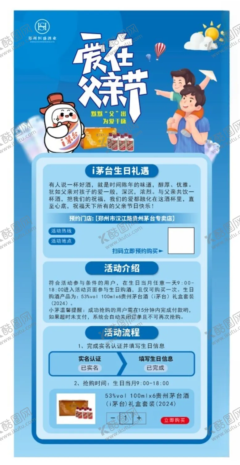 编号：56904102070738035764【酷图网】源文件下载-父亲节海报