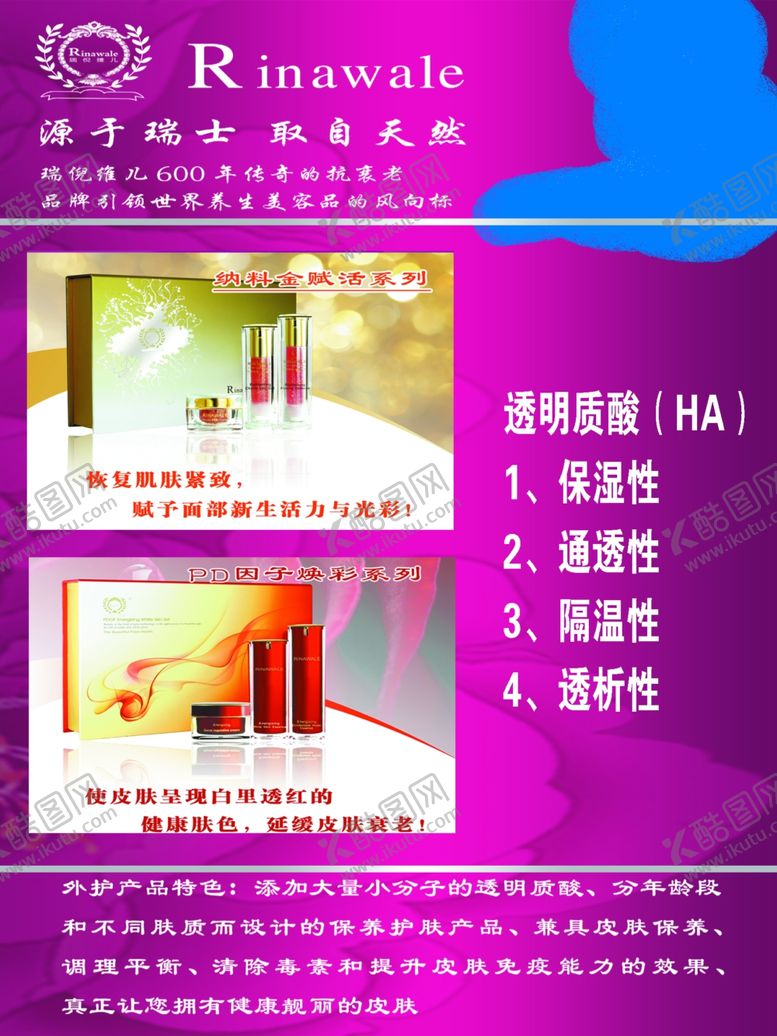 编号：94421310032206486272【酷图网】源文件下载-瑞倪维儿纳米金