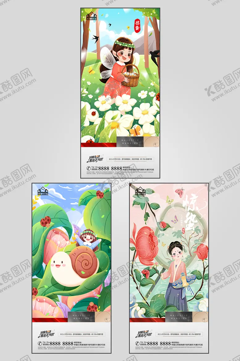 编号：78346109230545161962【酷图网】源文件下载-地产惊蛰节气微信海报