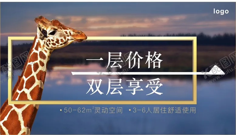编号：13341602081101164740【酷图网】源文件下载-loft公寓展板