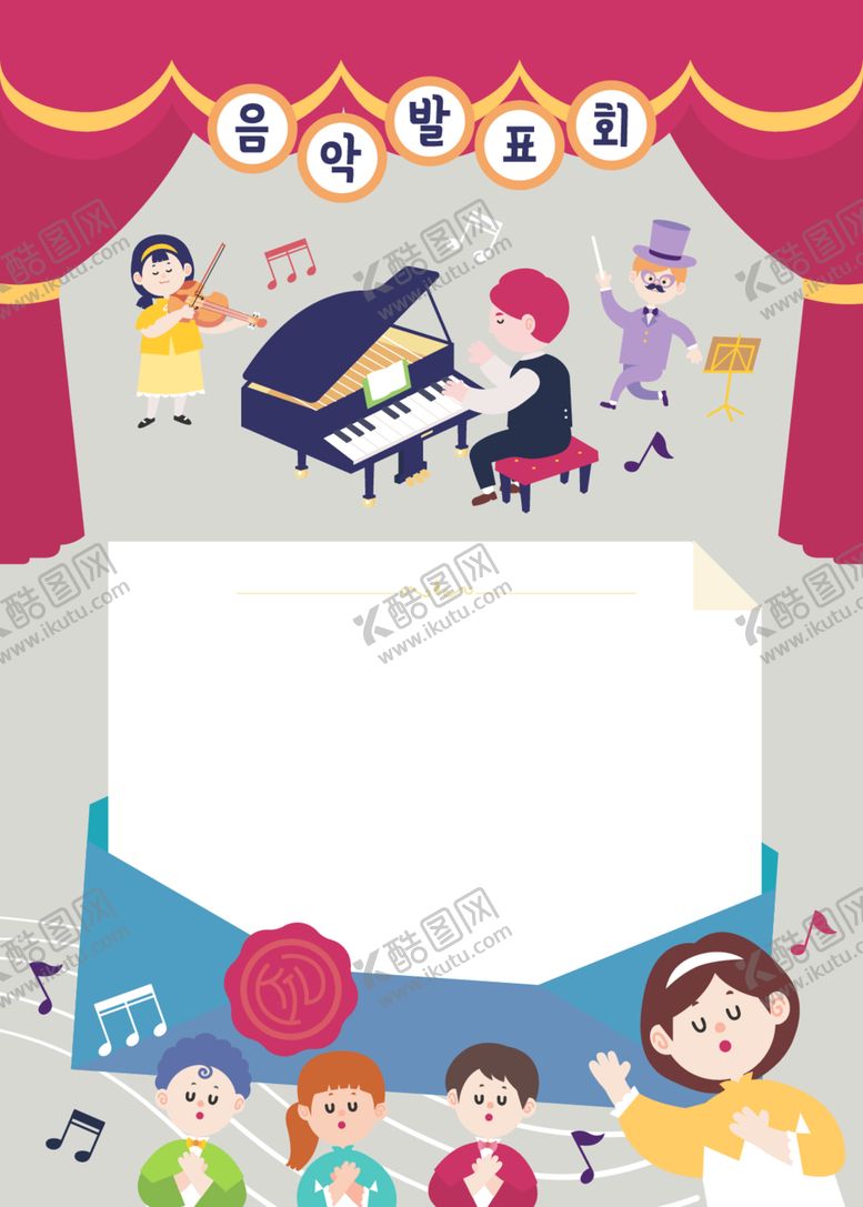 编号：97423212091413538007【酷图网】源文件下载-卡通插画