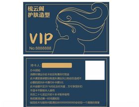 理发店VIP卡