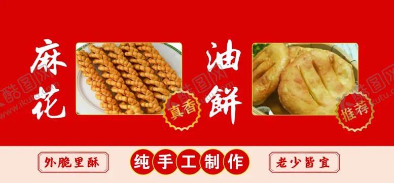 编号：91580302080054285001【酷图网】源文件下载-推车广告
