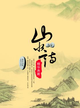 水墨画图片山水风景中国风江南烟雨现代新式书墙绘
