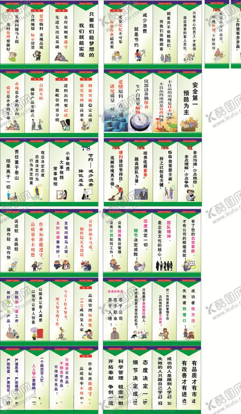 编号：97019507081532305338【酷图网】源文件下载-仓库管理标语