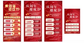 庆周年充值活动