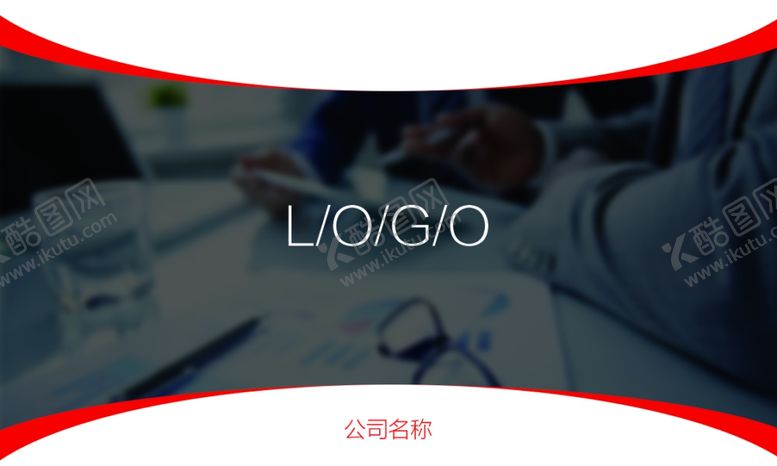 编号：78212410061950296883【酷图网】源文件下载-高端名片