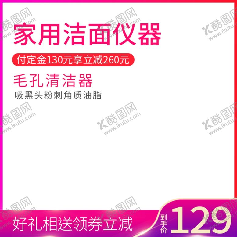 编号：75217907131309245784【酷图网】源文件下载-妇女节banner