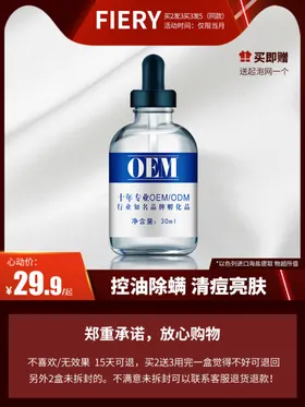 化妆品主图钻展直通车美