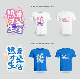 T恤banner 广告图 海报