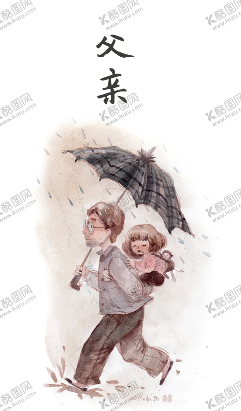 编号：65271206271317224694【酷图网】源文件下载-父亲节插画