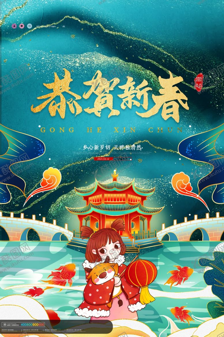 编号：51632105020337148417【酷图网】源文件下载-牛年