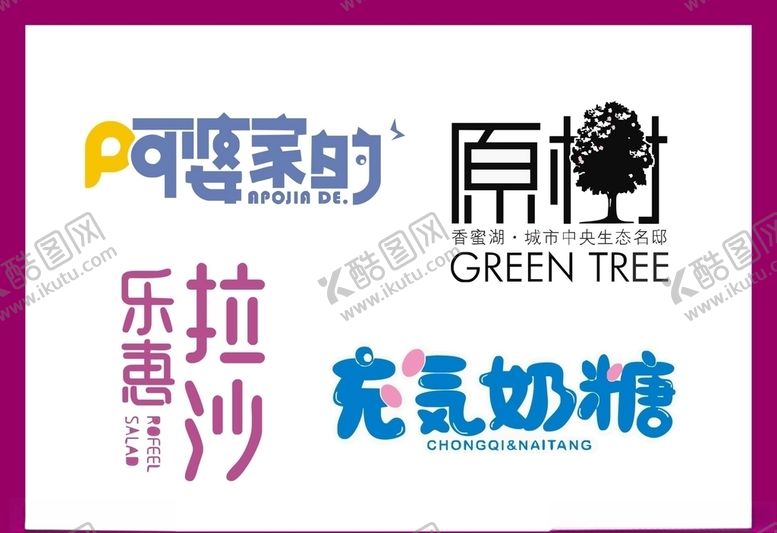 编号：91372107040253412119【酷图网】源文件下载-LOGO设计