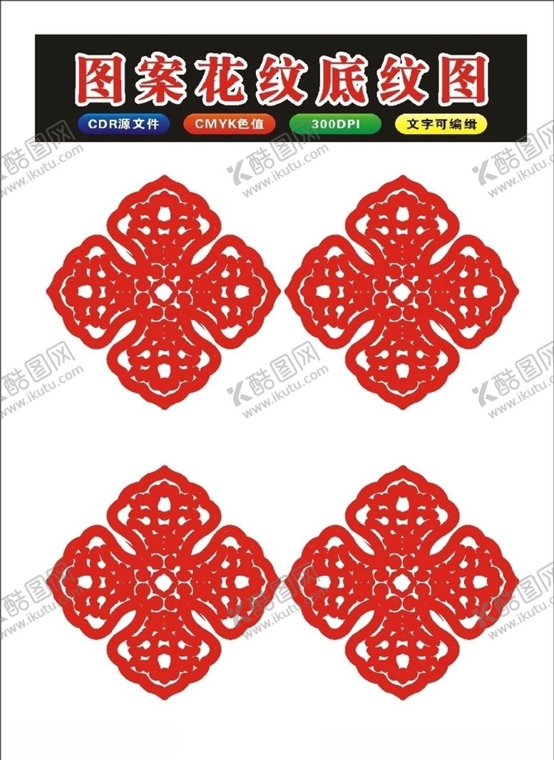 编号：38762107130933029447【酷图网】源文件下载-原创窗花边框剪纸贴花