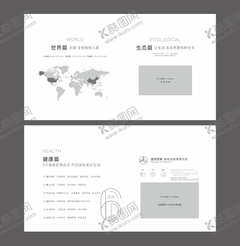 编号：12003709080755332996【酷图网】源文件下载-工法墙品牌墙设计