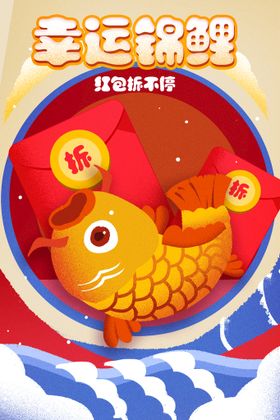 新年插画春节牛大吉2021