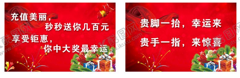 编号：68269202151621399102【酷图网】源文件下载-店庆展板