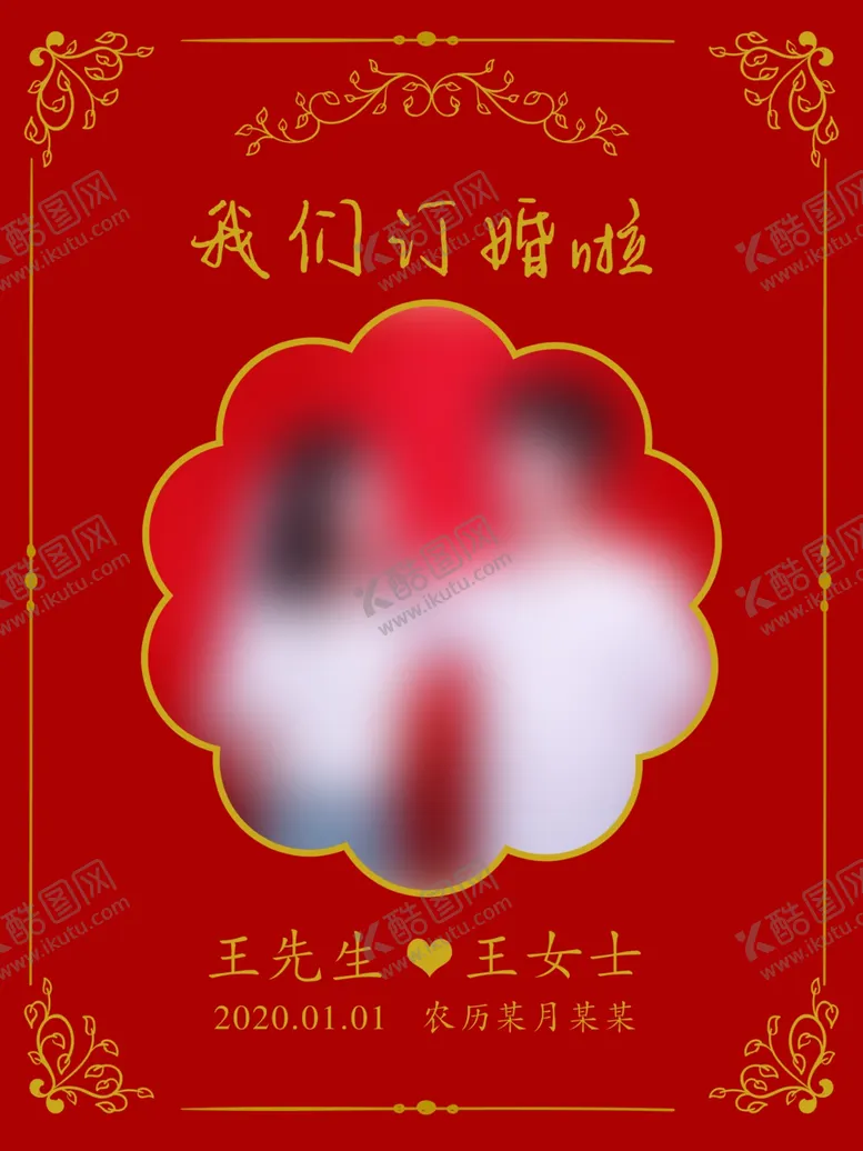 编号：58949706251309091626【酷图网】源文件下载-结婚
