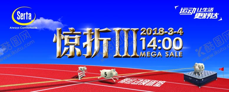 编号：91215405111428439307【酷图网】源文件下载-美国舒达惊折3地贴