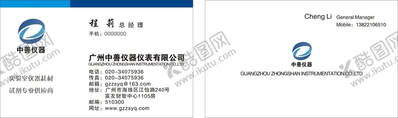 编号：76426110280702147173【酷图网】源文件下载-中善仪器 