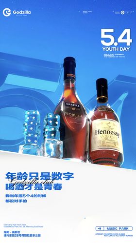 酒吧青年节海报