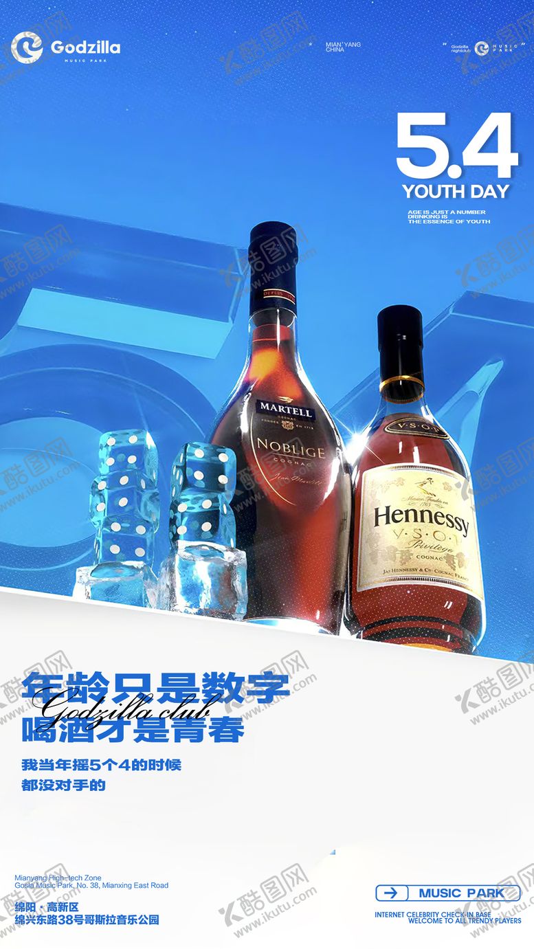编号：46351205040103035395【酷图网】源文件下载-酒吧青年节海报