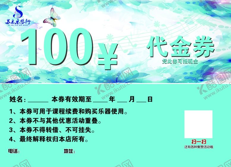 编号：43378809090308334192【酷图网】源文件下载-代金券