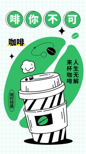 咖啡饮品矢量小标签LOGO元素